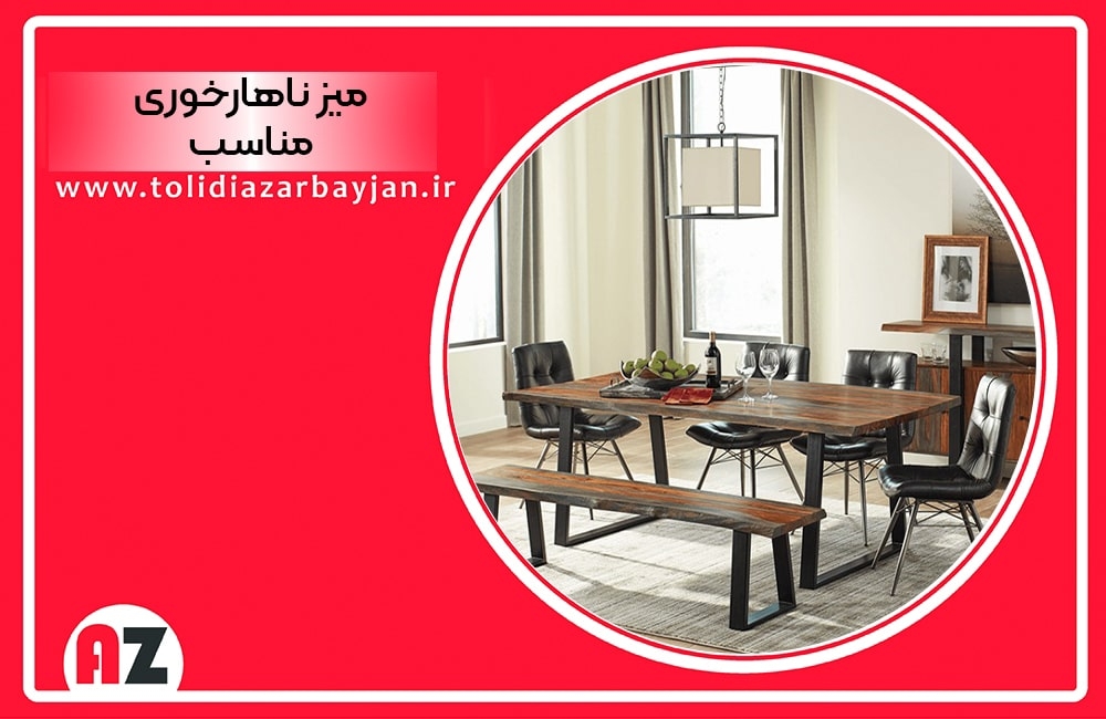 چگونه میز ناهارخوری مناسب برای فضای منزل خود انتخاب کنیم؟